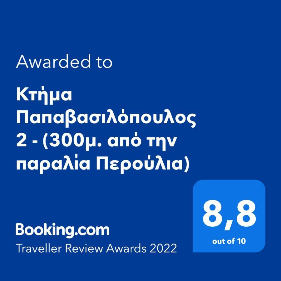 Вілла Κτήμα Παπαβασιλόπουλος 2 - Короні Екстер'єр фото